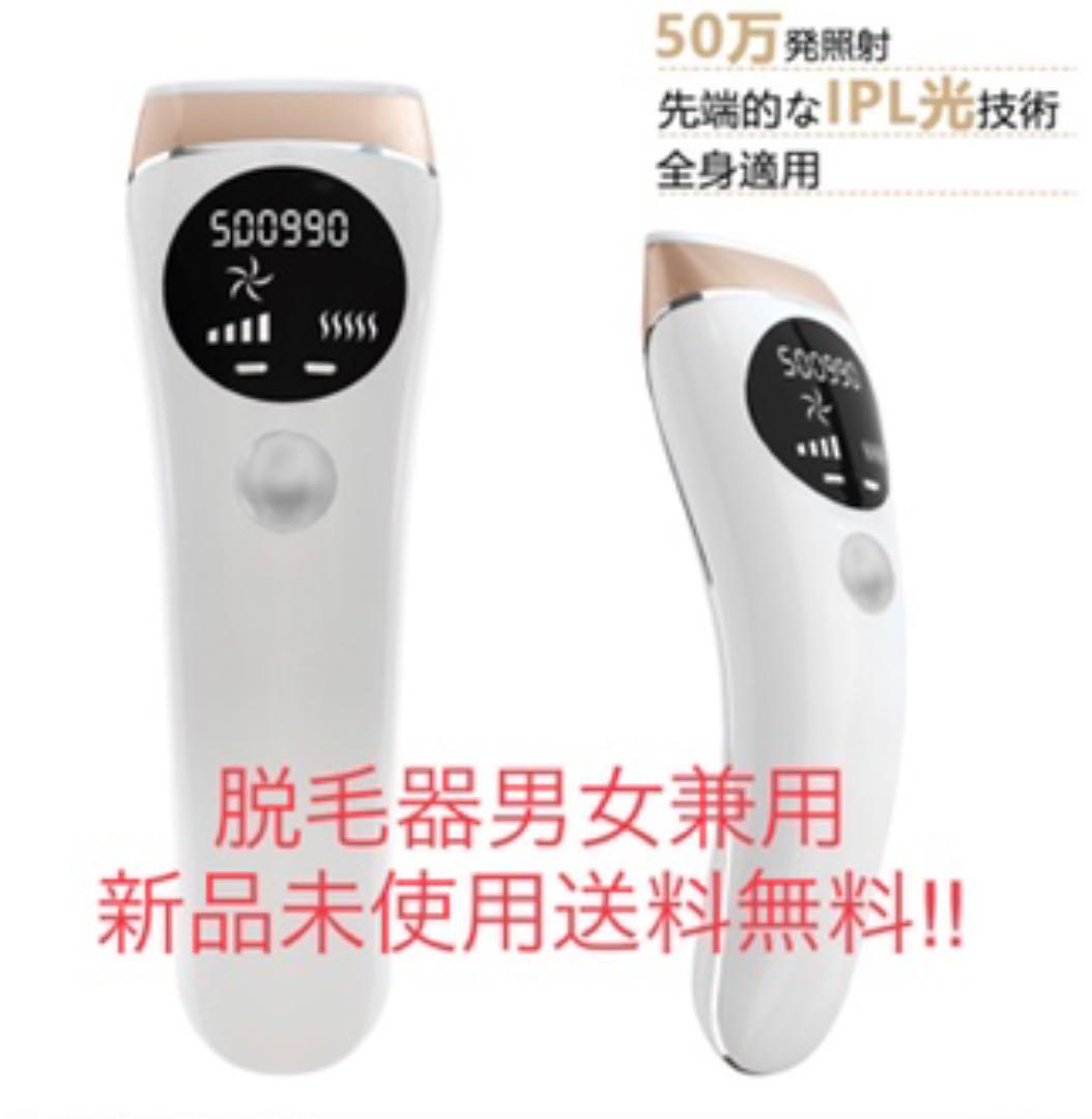 【即購入可】光美容器 ムダ毛ケア家庭用 全身脱毛 男女兼用 MYTREX（マイトレックス） 脱毛器 公式 MiRAY AIR 光美容器 ムダ毛ケア