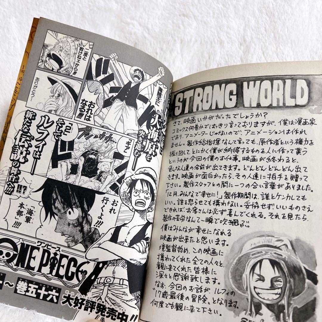 非売品】ONE PIECE 劇場版 入場特典 STRONG WORLD 零巻 - メルカリ
