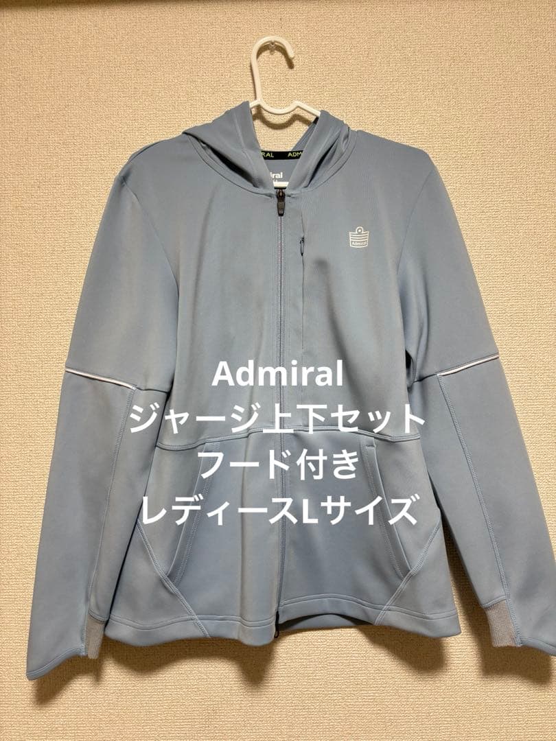 Admiral フード付きジャージ上下セット　レディースL 楽天市場】ジャージ レディース 上下 ルコック クロス薄手