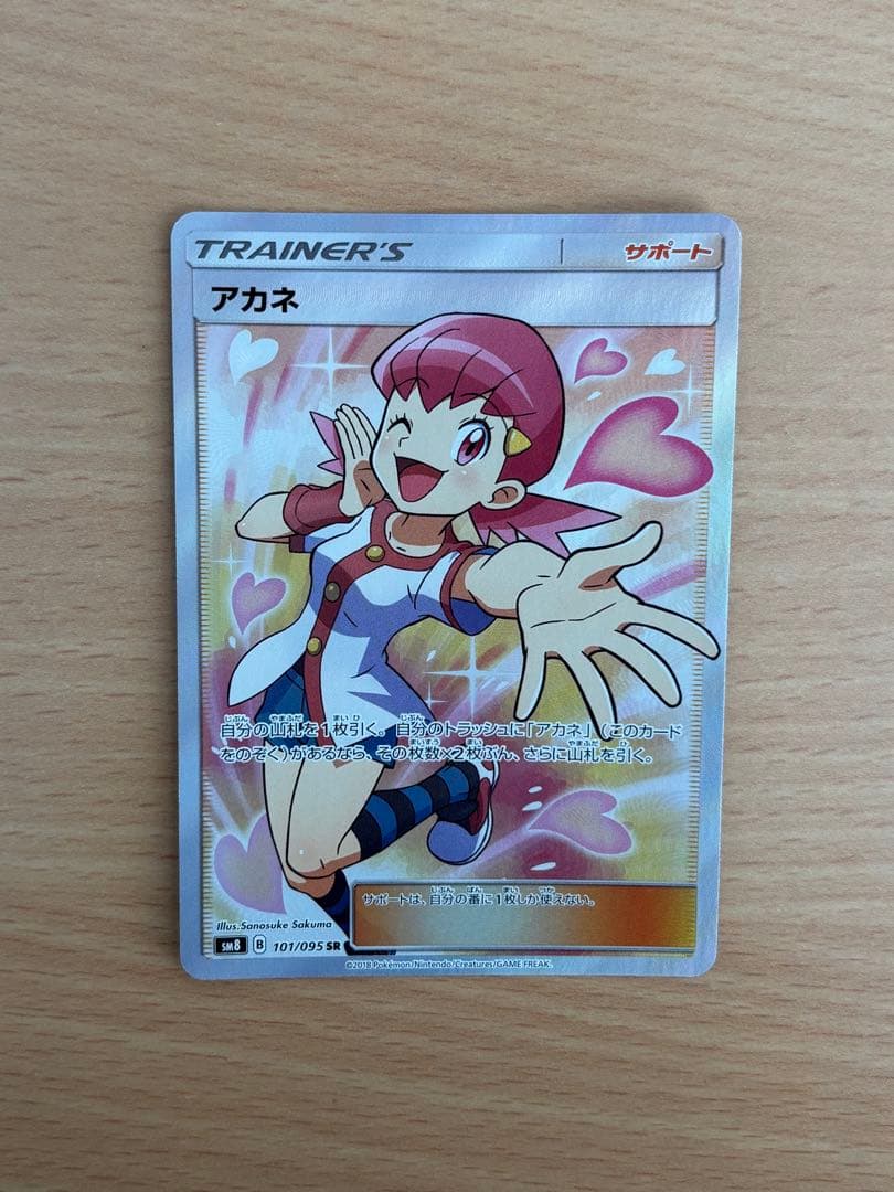 アカネ SR SM8 超爆インパクト 101/095 - メルカリ