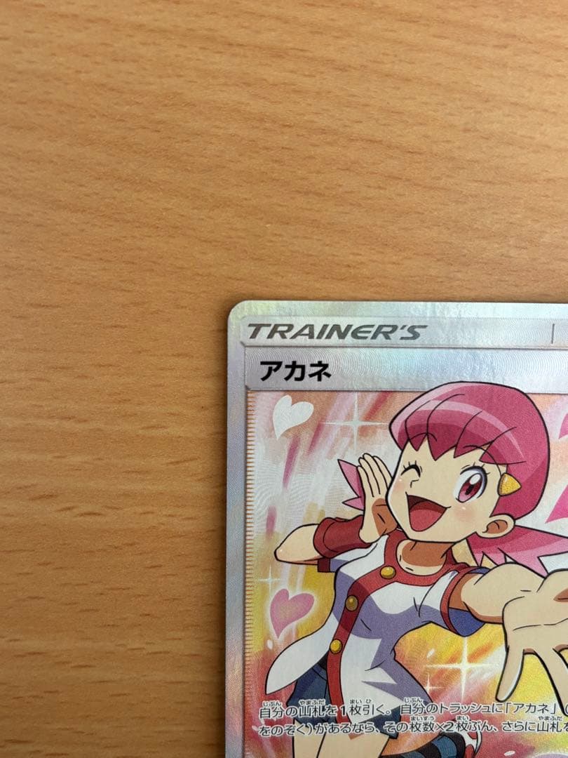 アカネ SR SM8 超爆インパクト 101/095 - メルカリ