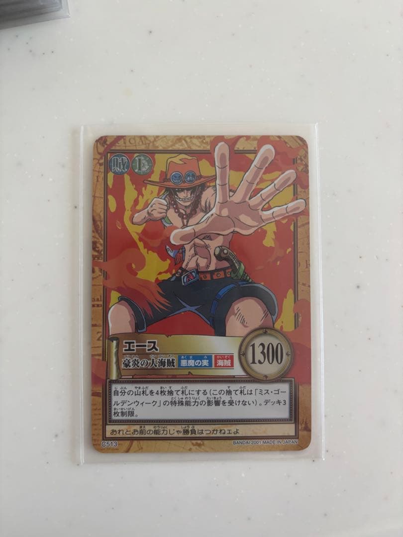 エース 豪炎の大海賊 C513 ワンピースカードダスハイパーバトル - メルカリ