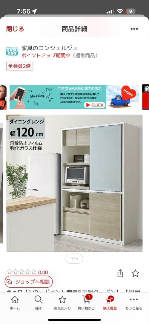 シュンページ② BEAMS（ビームス）2トーン ハーフジップ ブルゾン（ブルゾン ブルゾン