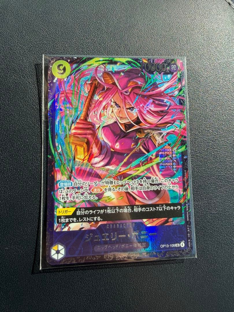 ジュエリー・ボニー フラッグシップ プロモ ベスト8 フラシ - メルカリ