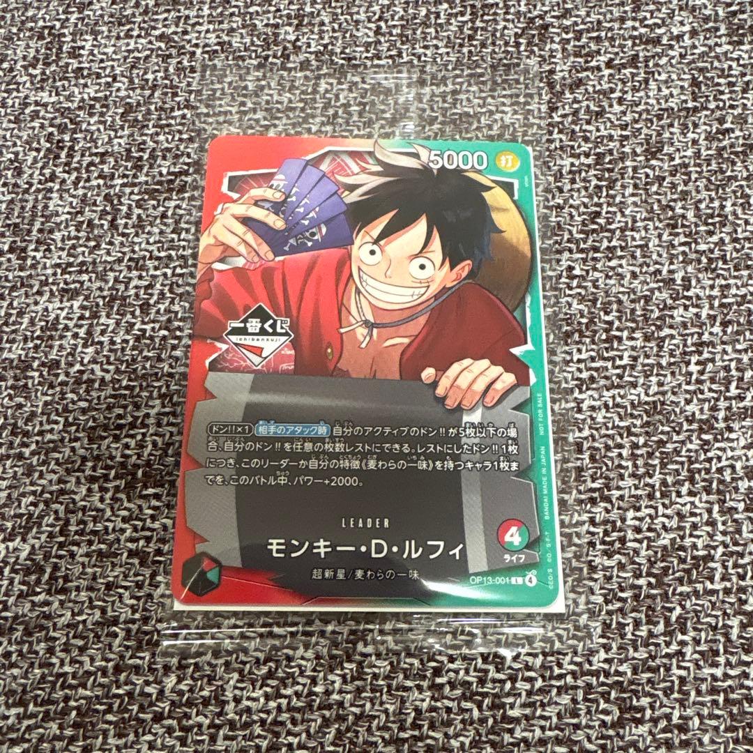 一番くじ ワンピース カードゲーム モンキーDルフィ 特典プロモカード