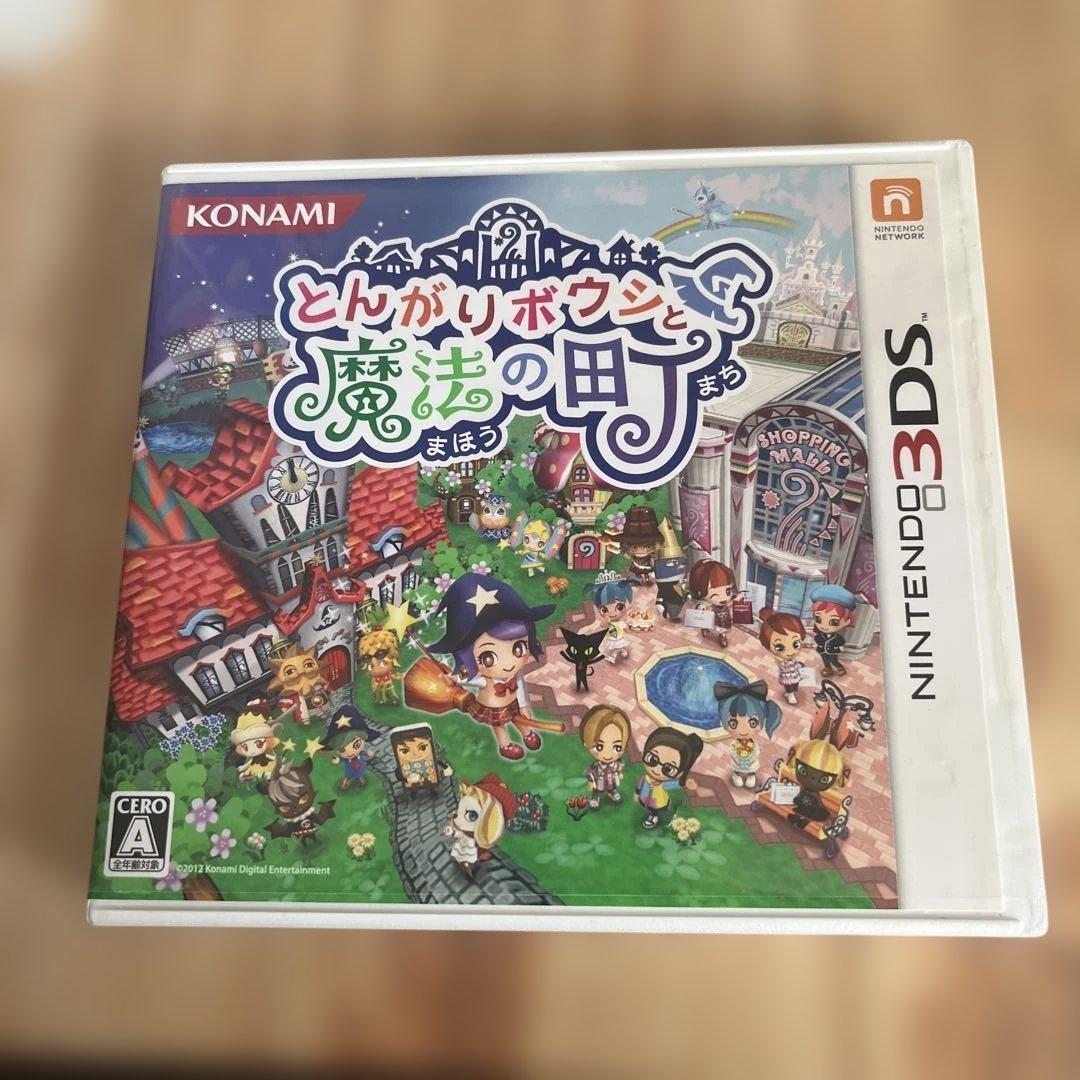 とんがりボウシと魔法の町 (Nintendo 3DS) - メルカリ