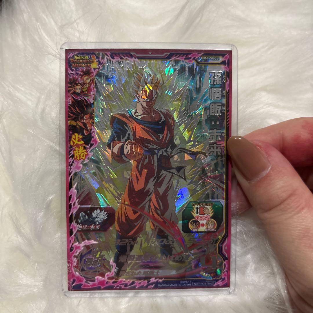 ドラゴンボールヒーローズ孫悟飯：未来 SDBH BM4-SEC3 - メルカリ