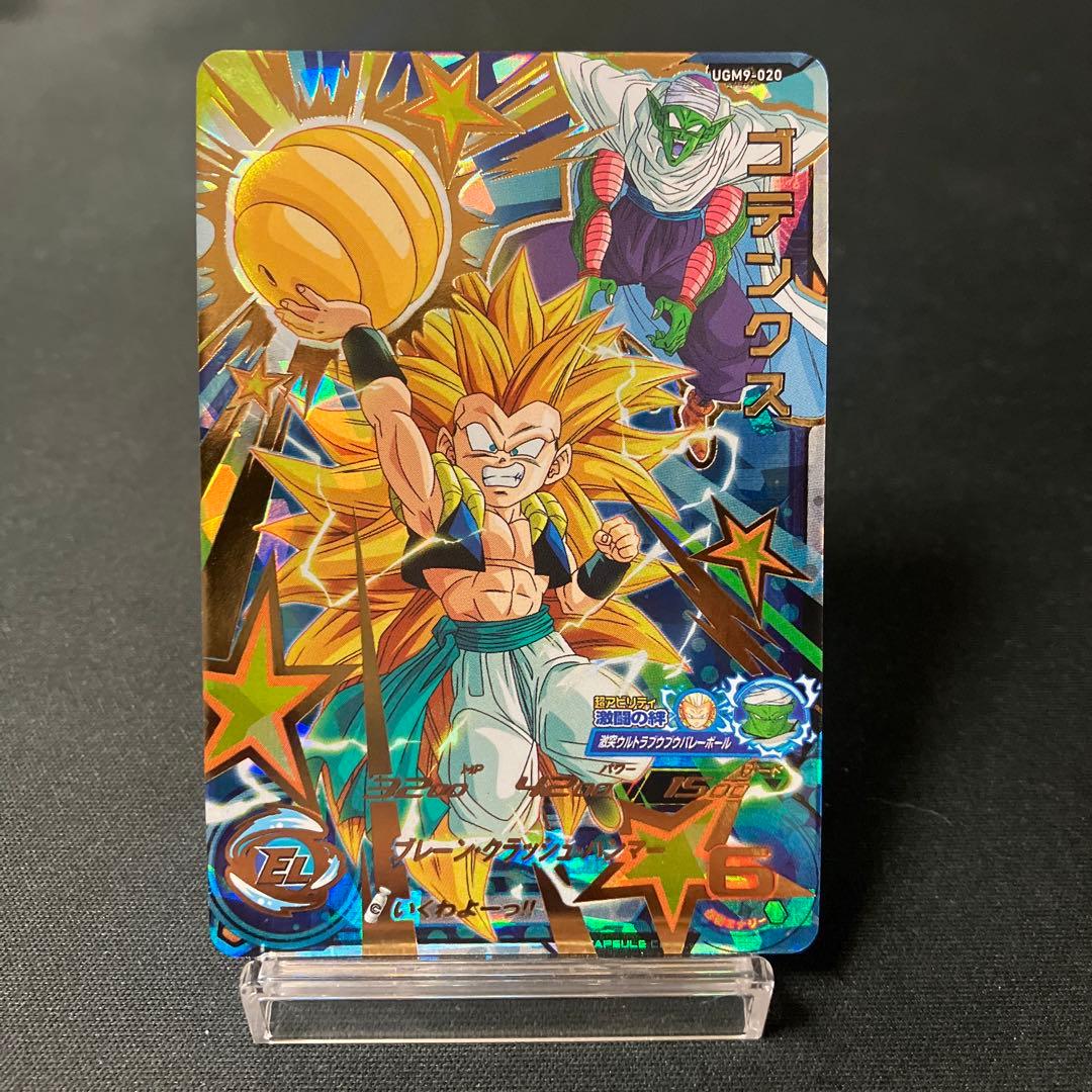 SDBH 美品 ゴテンクス UGM9-020 1枚 DB93 - メルカリ