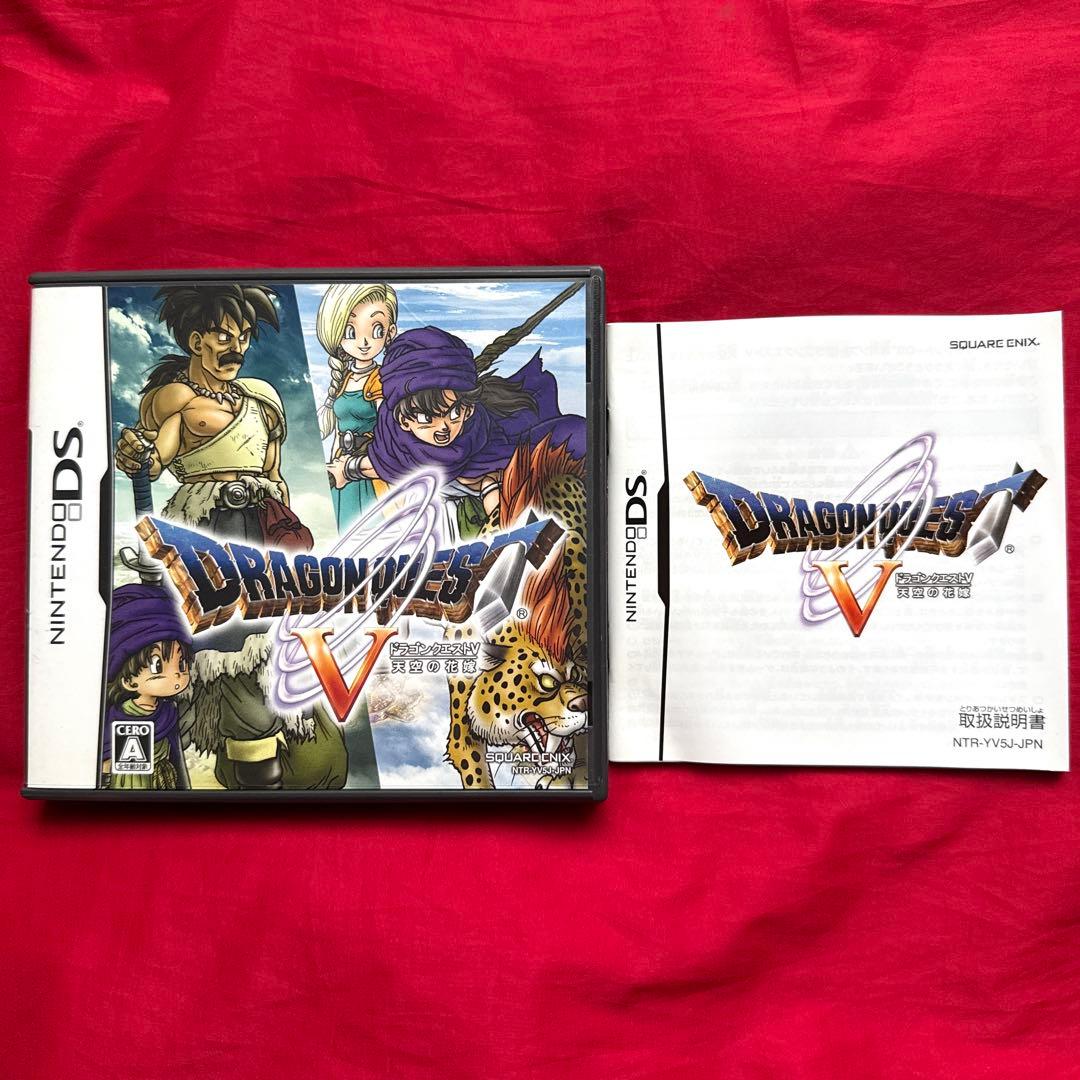 ソフト無し ドラゴンクエストⅤ IV Ⅶ ニンテンドーDS 箱 説明書