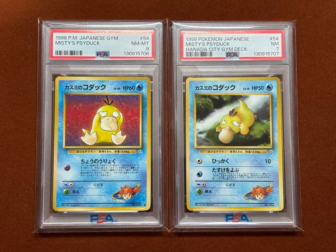 【希少】旧裏 カスミのコダック PSA 2枚セット 高騰中 旧裏 カスミのコダック2種2枚 マークなし有 ポケモンカード - メルカリ