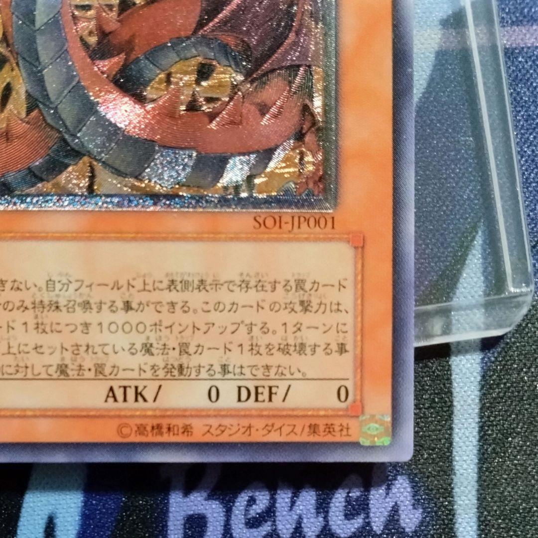 R432】遊戯王 三幻魔 レリーフ ウリア ハモン ラビエル SOI - メルカリ