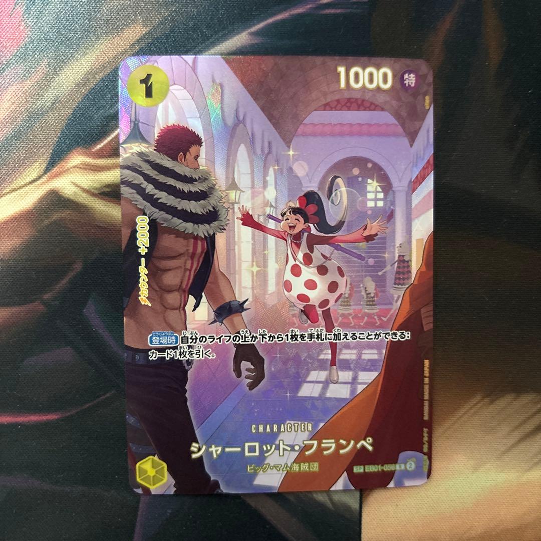シャーロット・フランペ R SP(スペシャルカード) EB01-056 - メルカリ