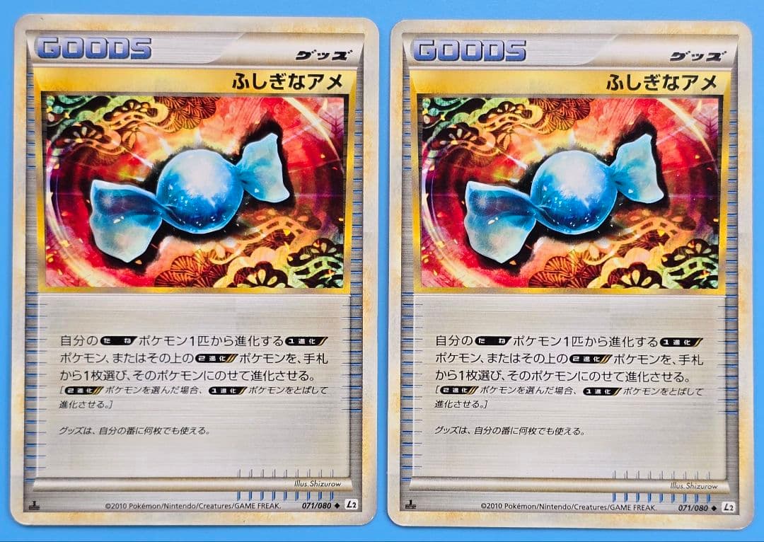 LEGEND】ふしぎなアメ ◇L2よみがえる伝説 071/080 1ED×2枚 - メルカリ