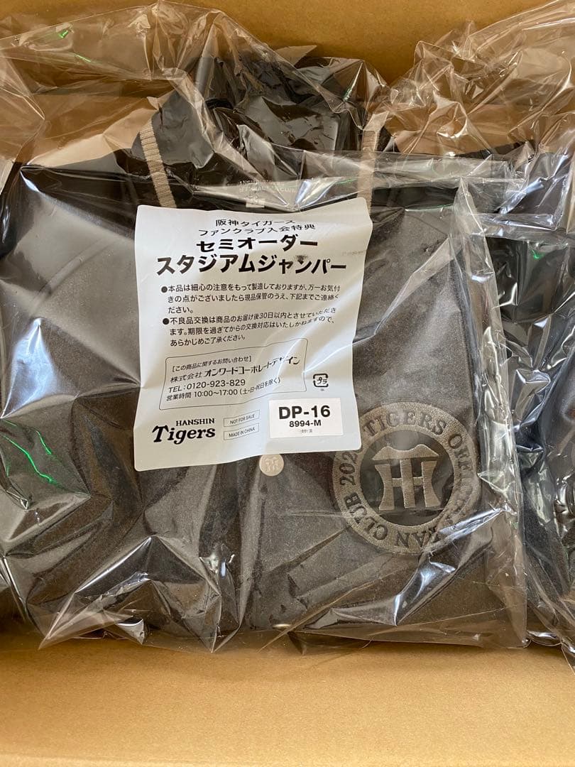 阪神タイガース【会員限定】セミオーダースタジアムジャンパー MサイズDVD付！ 阪神タイガース セミオーダースタジアムジャンパー Mサイズ DVD付き