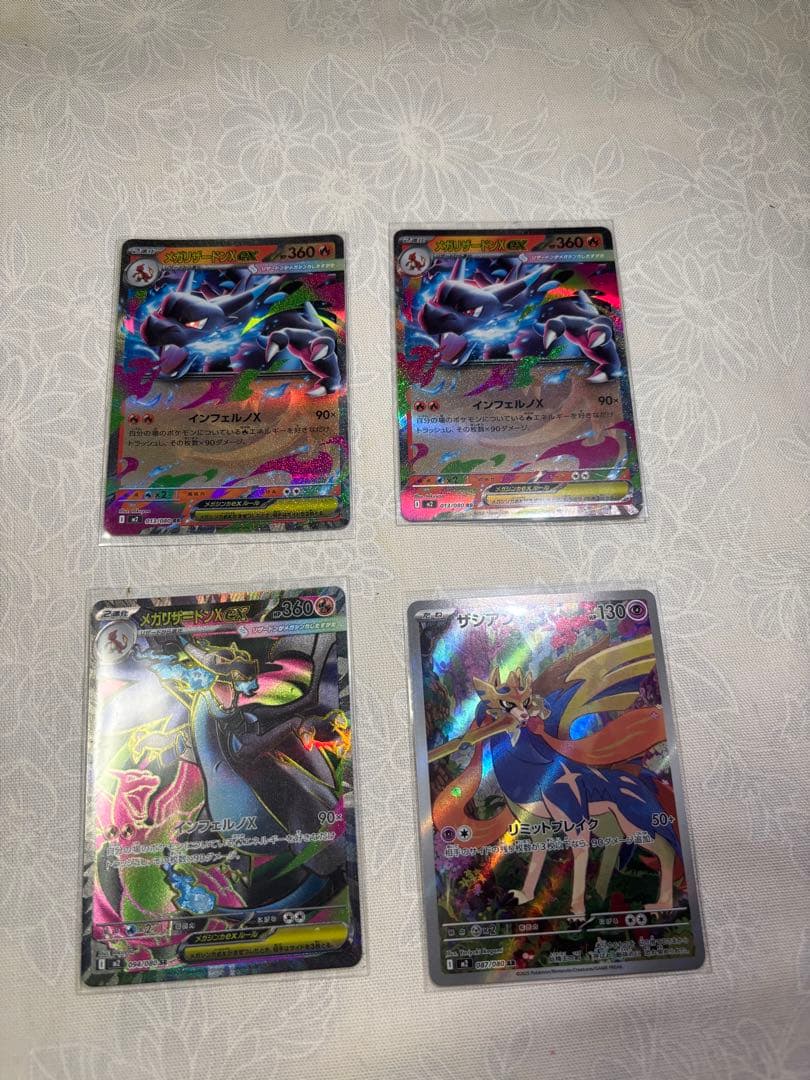 ポケモンカード VMAX セット 4枚　リザードン Amazon.co.jp: ポケモンカードゲーム ソード＆シールド スターター