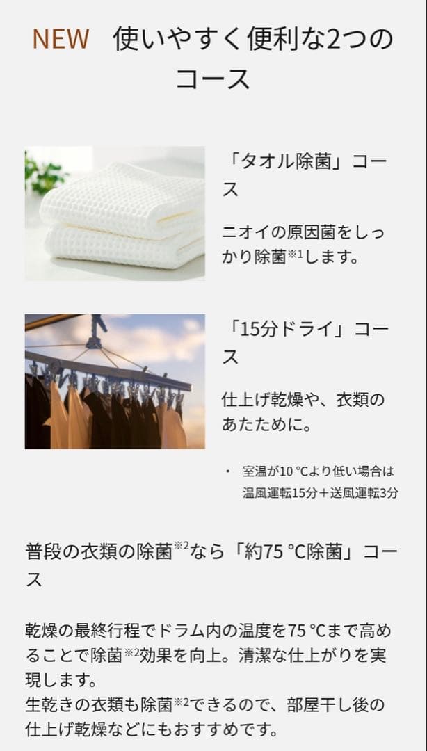 《新品 未開封》パナソニック最新NH-D605-W 電気乾燥機 とスタンドセット