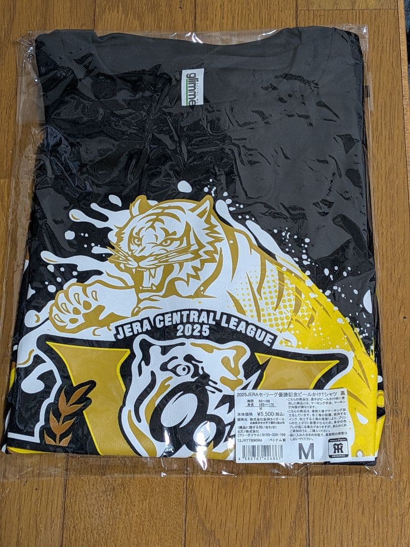 阪神タイガース2025セ・リーグ優勝記念 ビールかけTシャツ（ M）+お