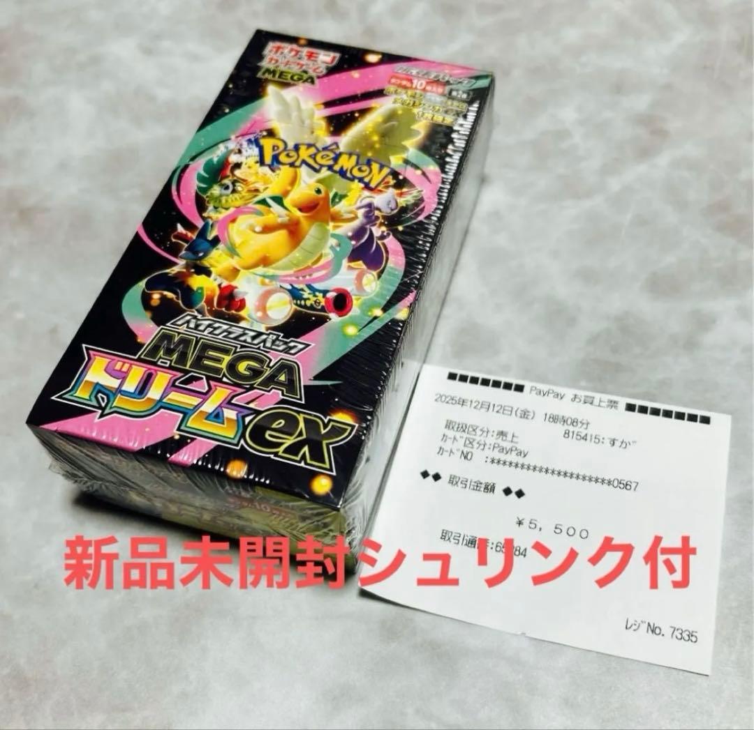 MEGA ハイクラスパック MEGAドリームex BOX speranzajapan-store_4521329431932