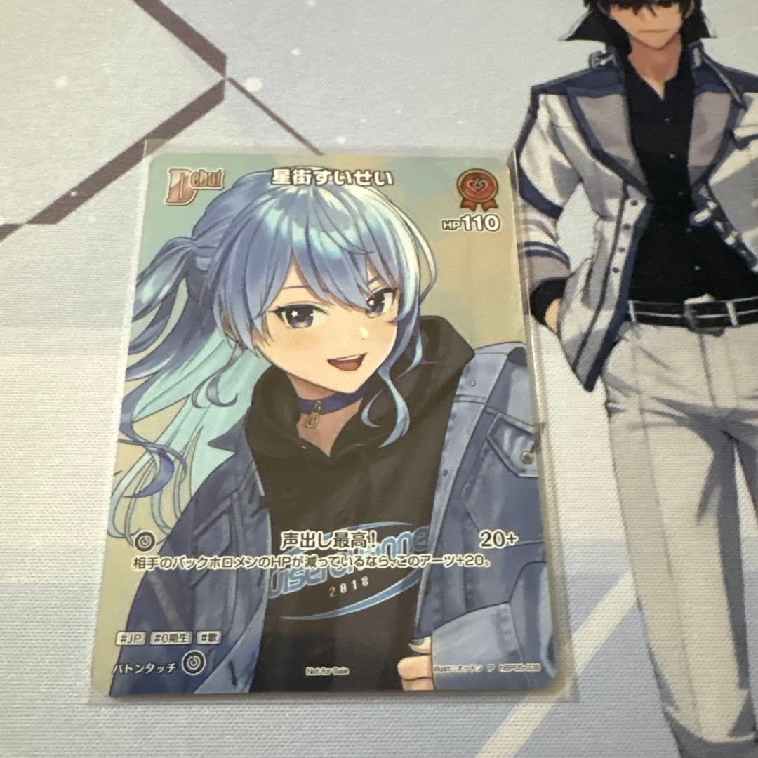 ホロカ　星街すいせい　プロモ ホロカ】星街すいせい(誕生日プロモ)の入手方法と価格予想！初動の買取