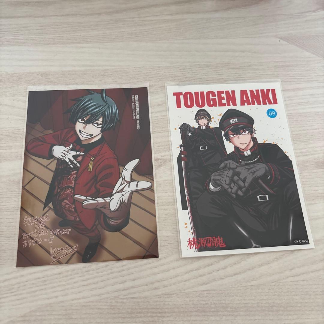 桃源暗鬼 1〜20巻 特典セット 20巻のみ特装版 - メルカリ