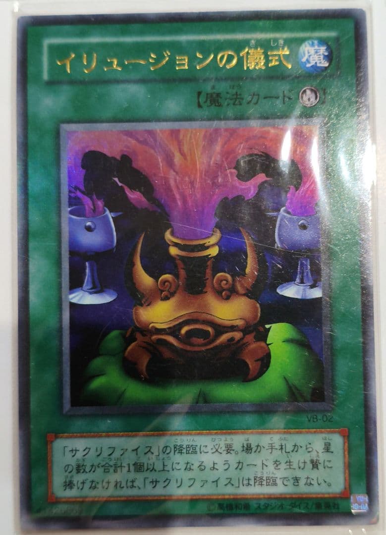 遊戯王 2期 魔法カードセット - メルカリ