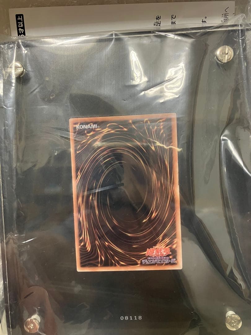 超良番】ブラックマジシャンガール ステンレス ミラーナンバー 正規品