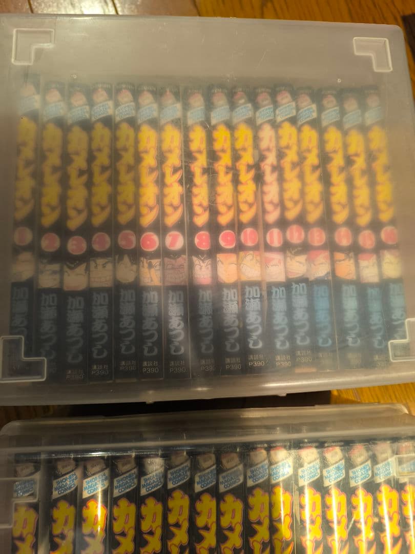 カメレオン全巻 mangayaanimeya_1010070000