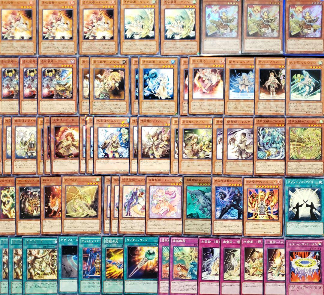 NO.2092 遊戯王構築済み 妖精伝姫 壊獣 霊使いデッキ！！ - メルカリ