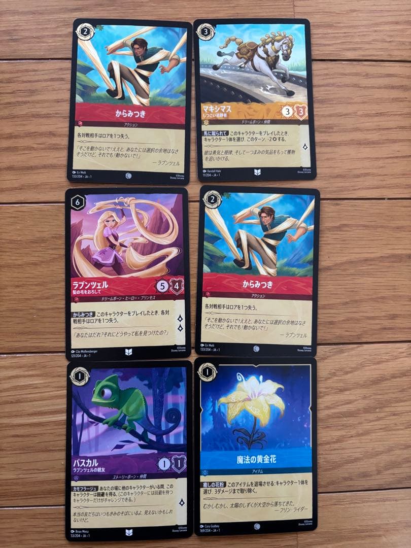 ロルカナ ラプンツェルセット - メルカリ