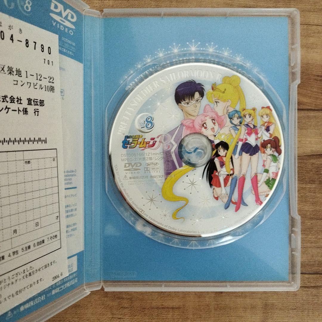 美少女戦士 セーラームーンR VOL.8 DVD - メルカリ