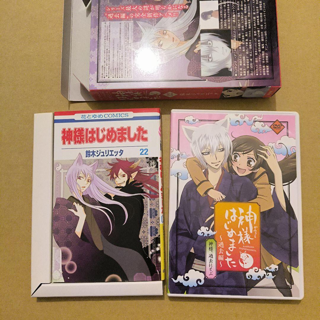 初版 神様はじめました 22巻 オリジナルアニメDVD付限定版 - メルカリ
