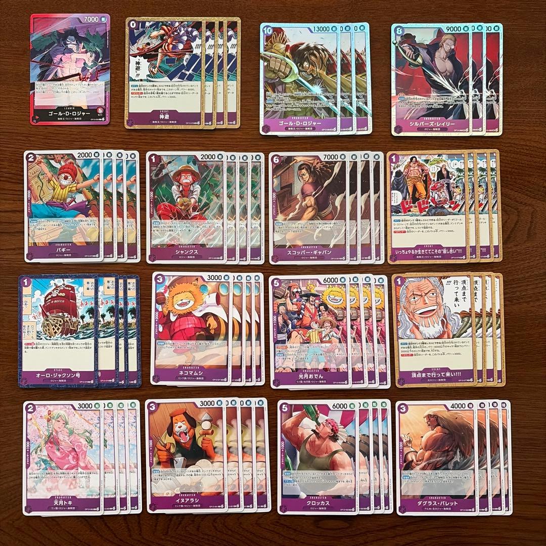ワンピース カードゲーム 赤紫 ロジャー デッキ - メルカリ