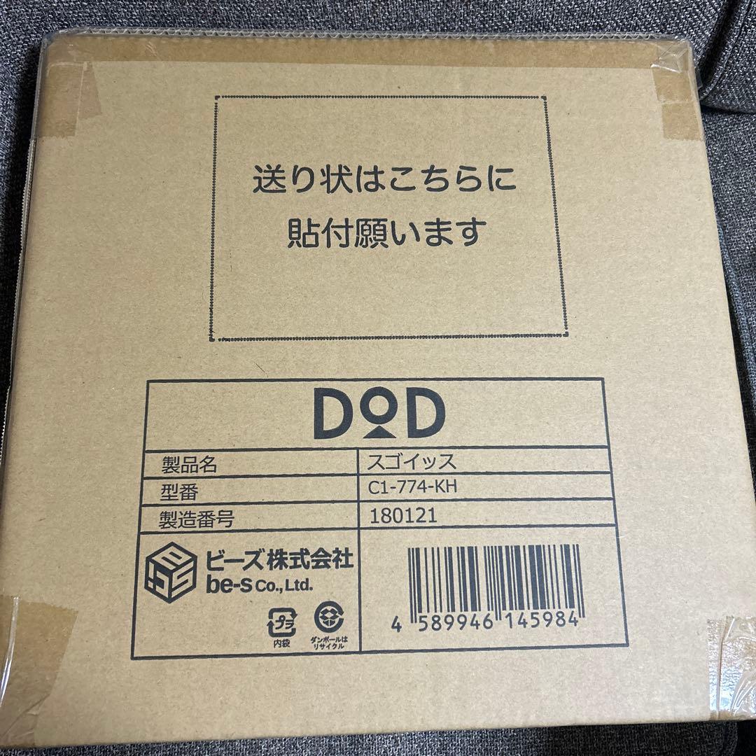 新品　DOD スゴイッス カーキ C1-774-KH スゴイッス（カーキ） C1-774-KH - DOD（ディーオーディー）【公式