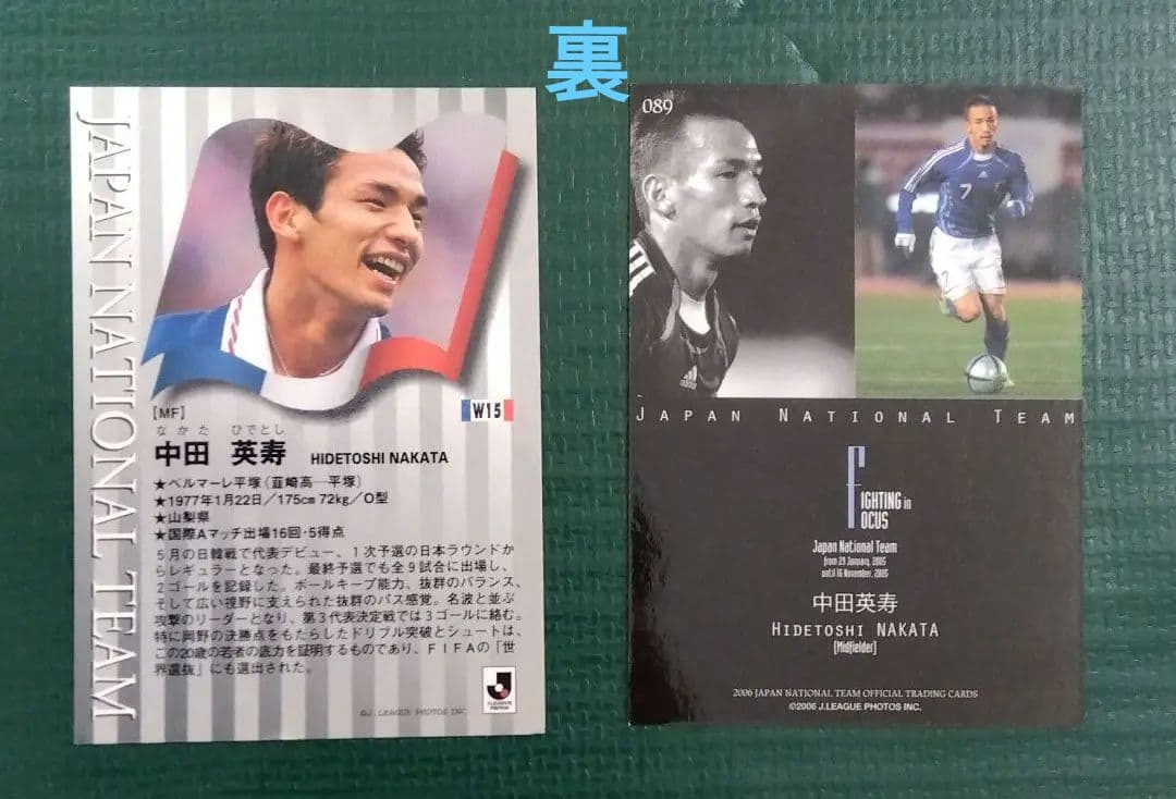 中田英寿 nakata.net当選Tシャツ 直筆サイン 当選通知書有 激レア