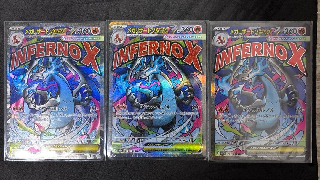 メガリザードン ma 3枚セット メガリザードンXex(223/193) | MA | ドラゴンスター ネット買取