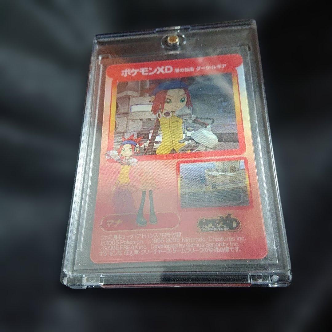 希少 ファミ通付録チェンジングカード ポケモンXD 闇の旋風 ダーク