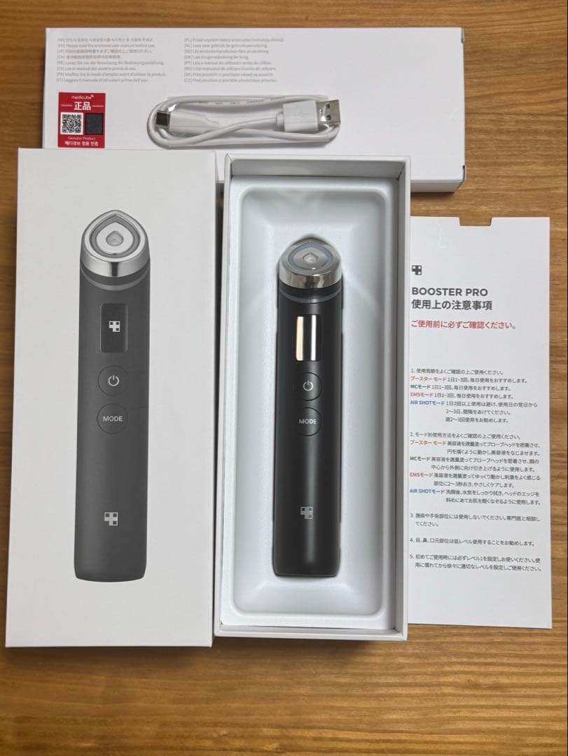 MEDICUBE｜メディキューブ AGE-R ブースタープロ ブラック medicube AGE－R ブースタープロ ブラック | メディキューブ(medicube