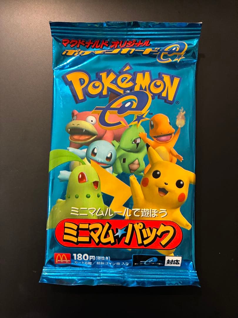 ポケモンカード 未開封 ミニマムパック 参考価格】ミニマム☆パック マクドナルドオリジナル ポケモンカードe