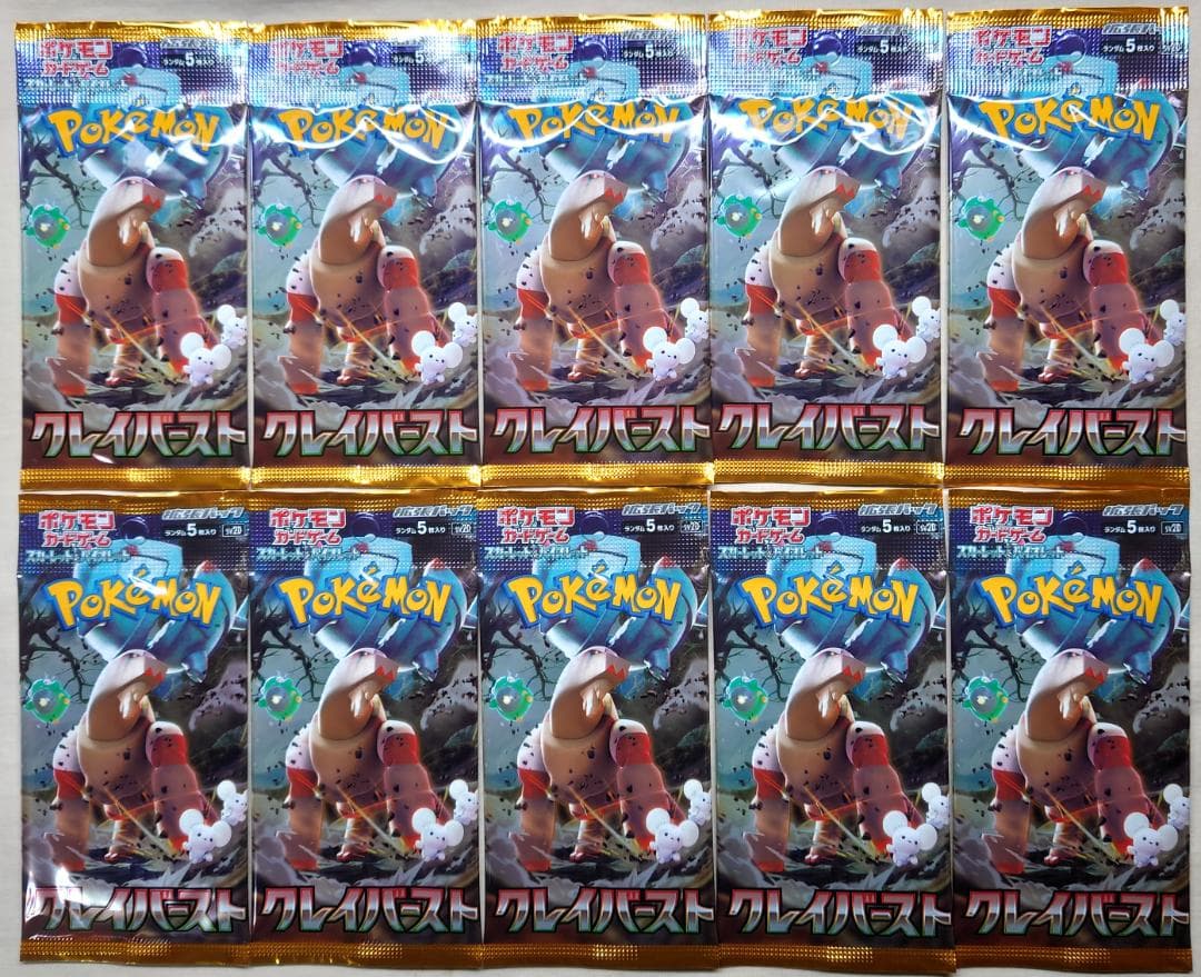 未開封】ポケモンカード クレイバースト 10個セット - メルカリ