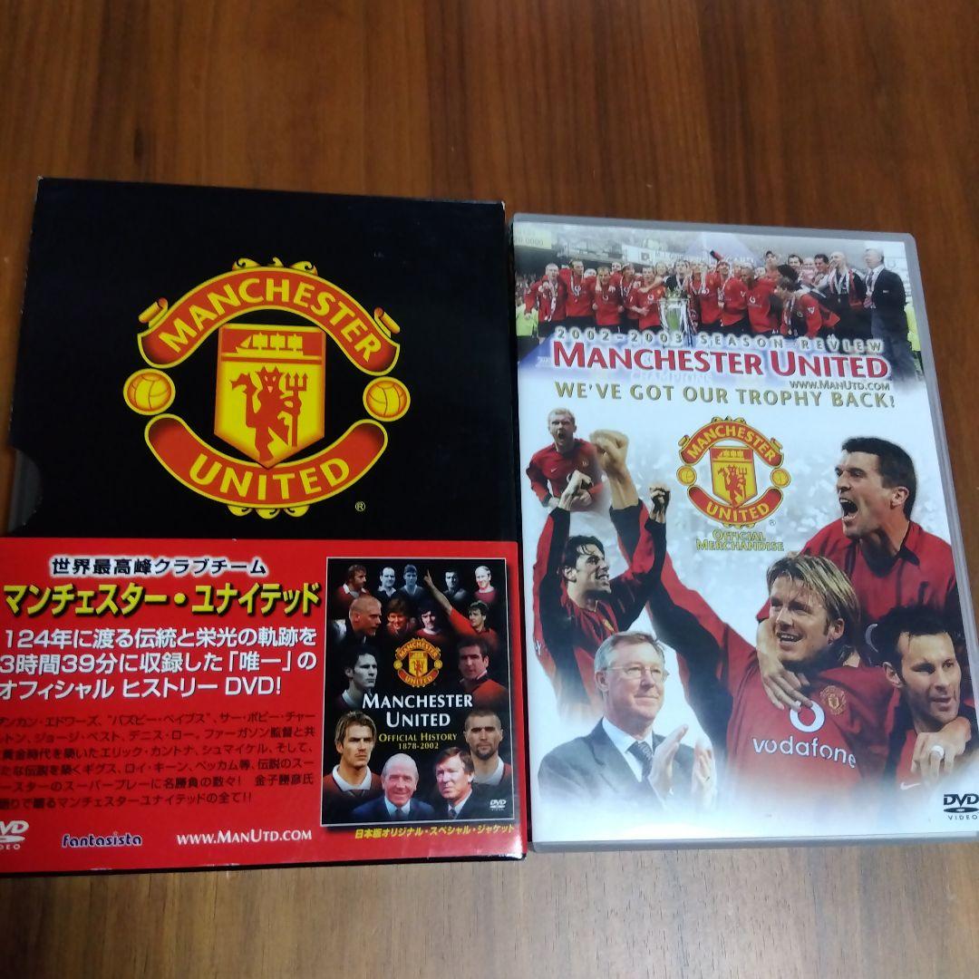 マンチェスターユナイテッド　DVD