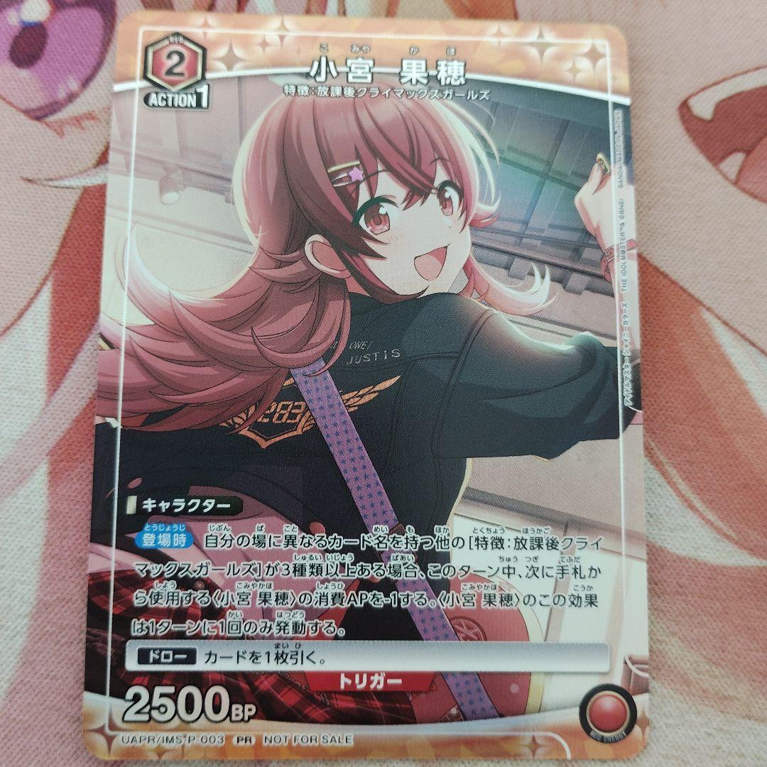 ユニオンアリーナ 小宮果穂 ユニチケ - メルカリ