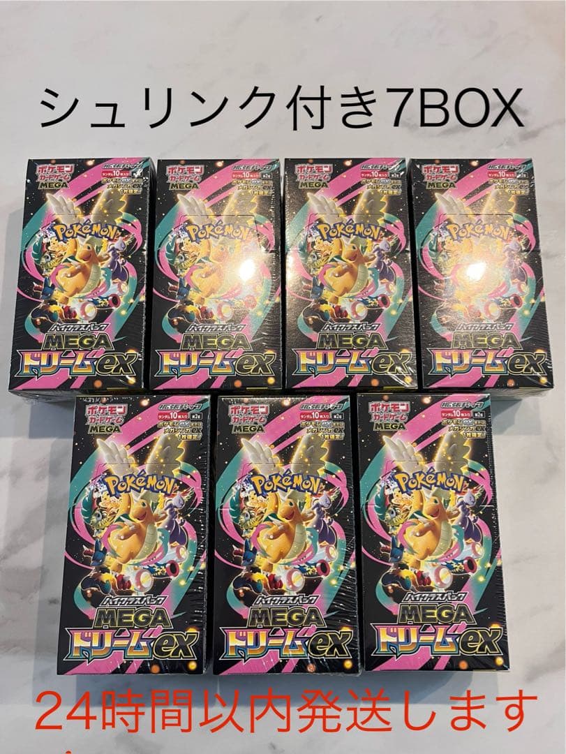 ポケモンカード メガドリームex 7BOX 新品シュリンク付き - メルカリ