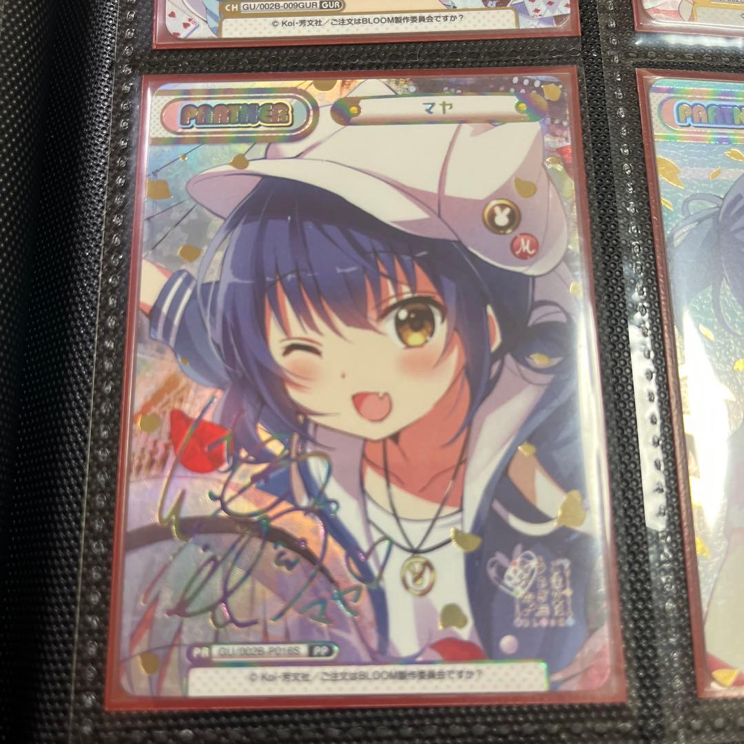 Reバース ごちうさ マヤ pp Amazon.co.jp: ヴァイスシュヴァルツ ご注文はうさぎですか？ Re:Edit