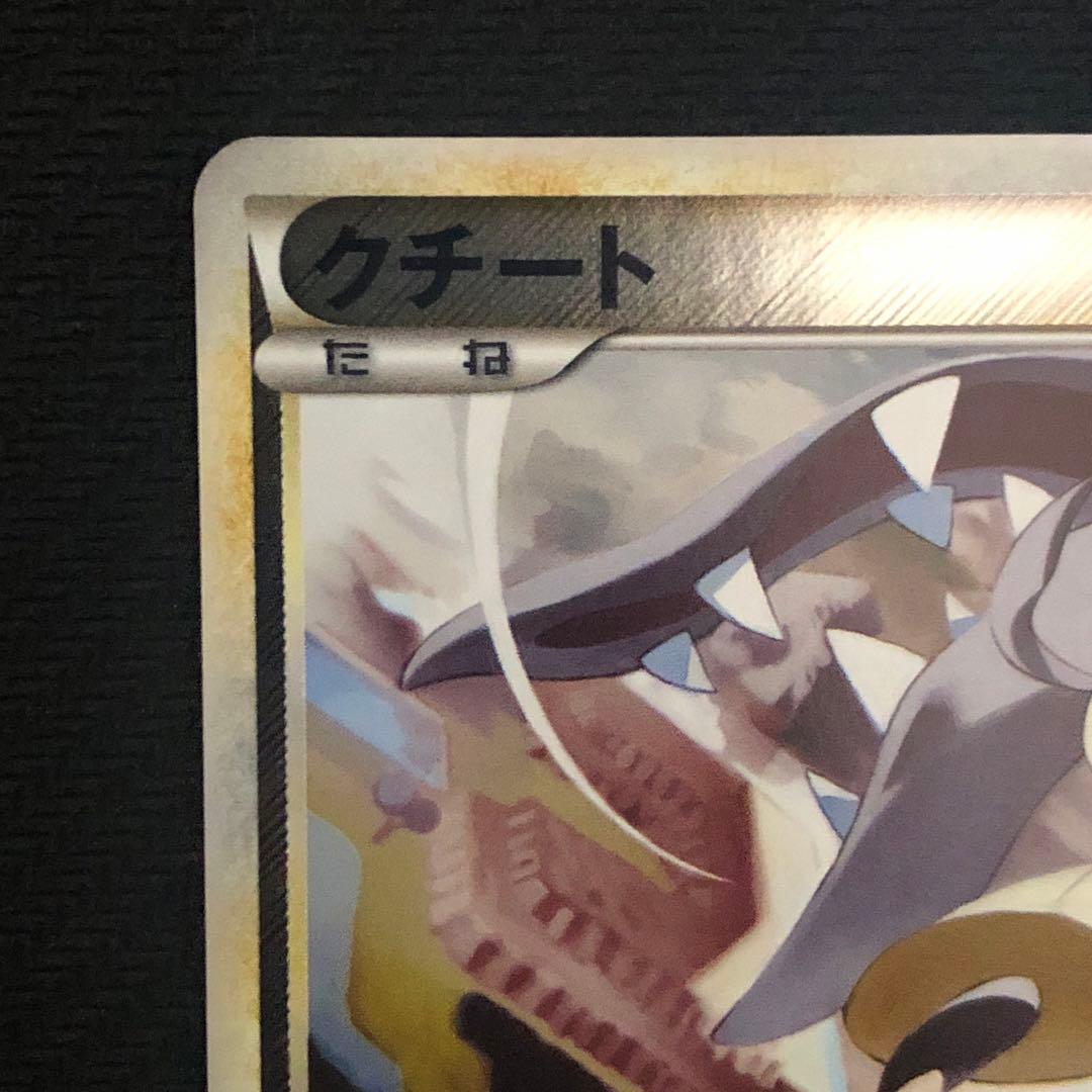 ポケモンカード クチート ミラー L2 アンリミ レジェンド LEGEND 55