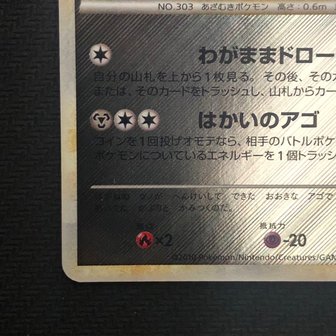 ポケモンカード クチート ミラー L2 アンリミ レジェンド LEGEND 55