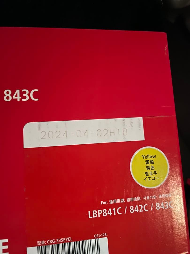 《純正 未使用品》Canon トナーカートリッジ 335e イエロー