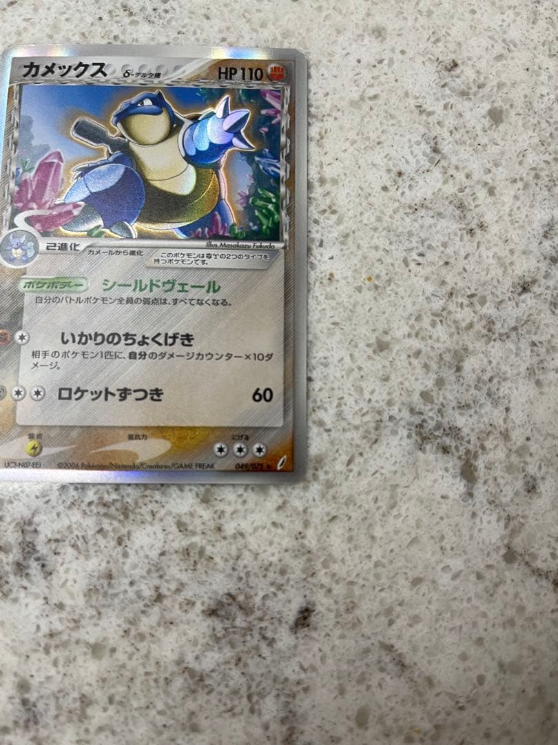 カメックス δ ☆ 拡張パック きせきの結晶 049/075 - メルカリ