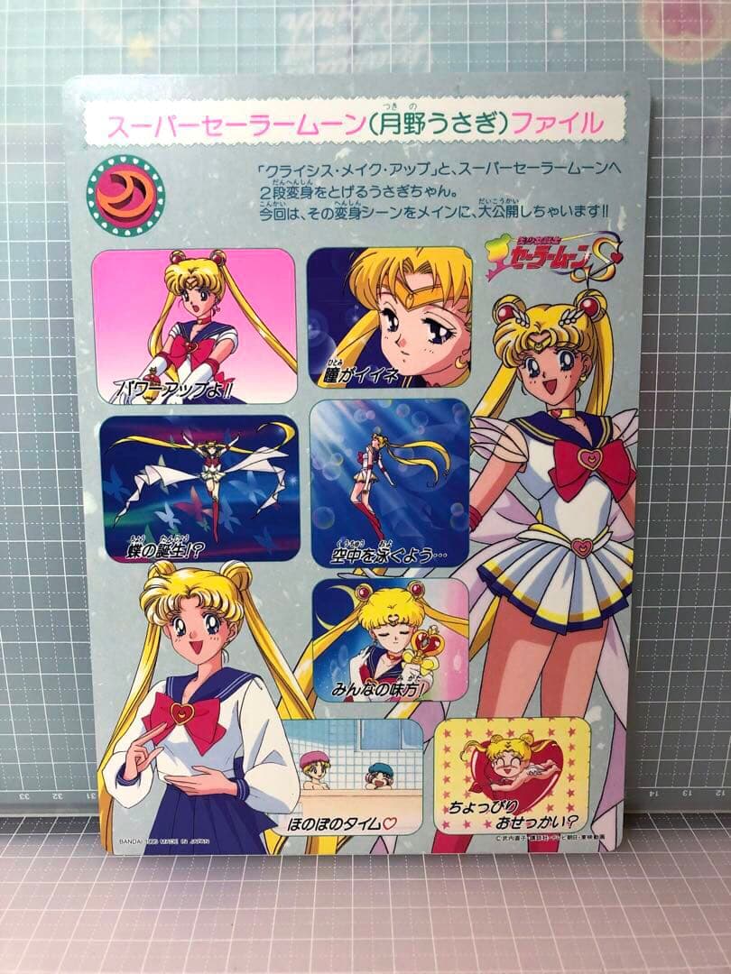 レア♡美少女戦士セーラームーン ジャンボカードダス - メルカリ