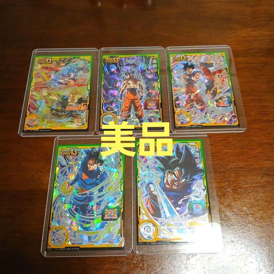 [SEC]ドラゴンボールヒーローズ 孫悟空 5枚セット Amazon | スーパードラゴンボールヒーローズ UGM10-SEC 孫悟空 UR