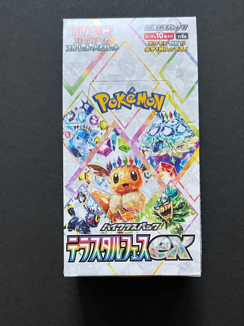 封入率一致　テラスタルフェス　1box シュリンクなし　ペリペリ付き ポケモンカードゲーム 【シュリンクなし】 テラスタルフェスex BOX